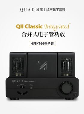 英国QUAD国都 QII Classic Integrated 真空管KT66胆机唱放功放机