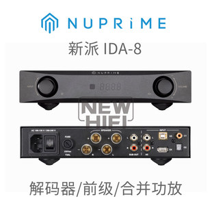 D类合并功放扩音机精致甜美 8发烧DSD解码 IDA 美国新派NuPrime