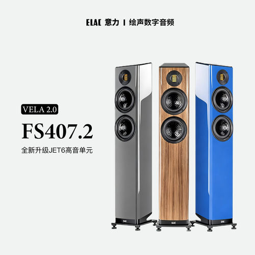 意力发烧落地音响高保真407.2