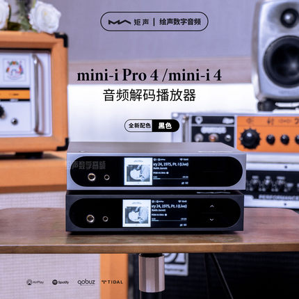 Matrix矩声Mini-i Pro4无线hifi数播解码器耳放一体机tidal流媒体