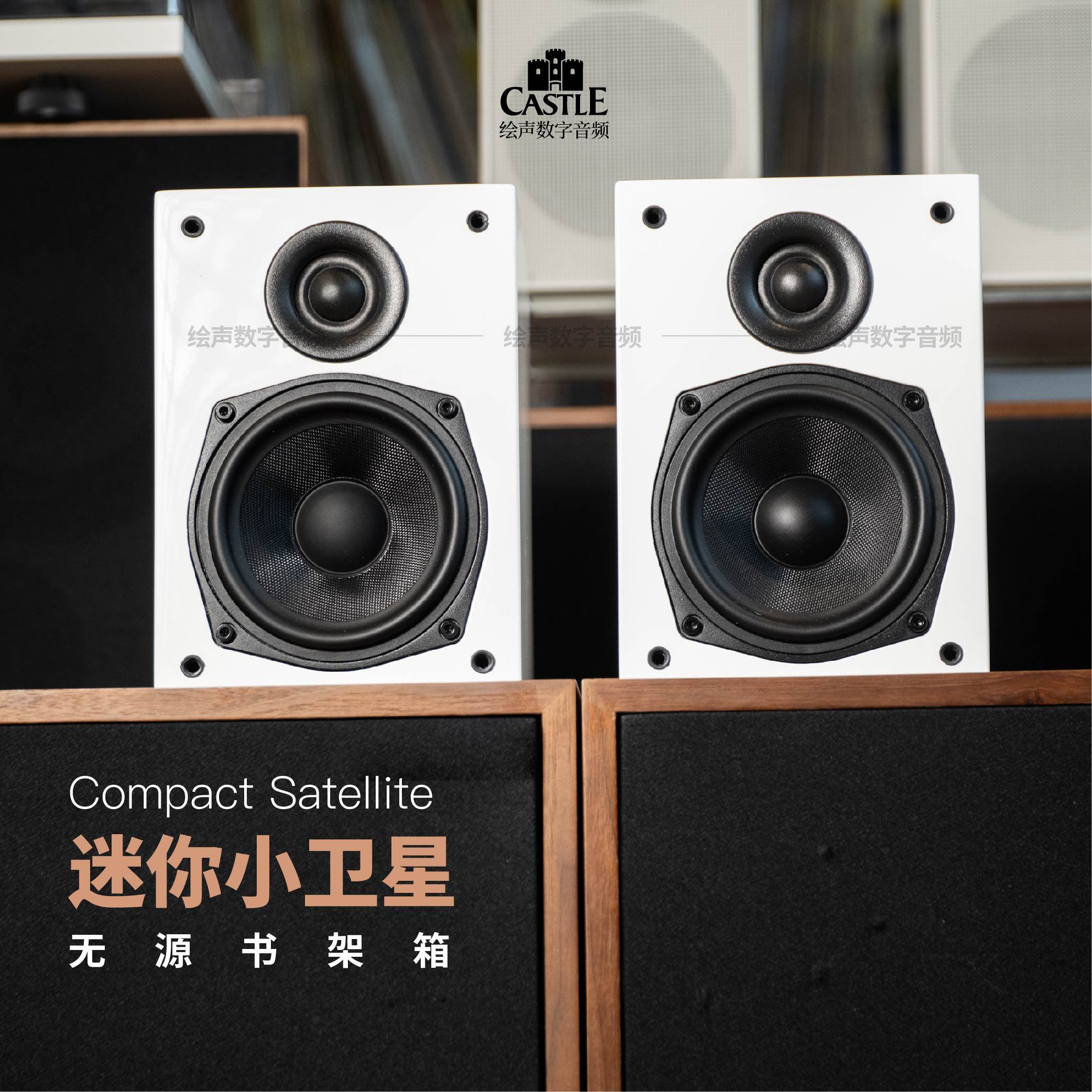 英国城堡Castle小卫星Compact Satellite无源HiFi音响书架音箱