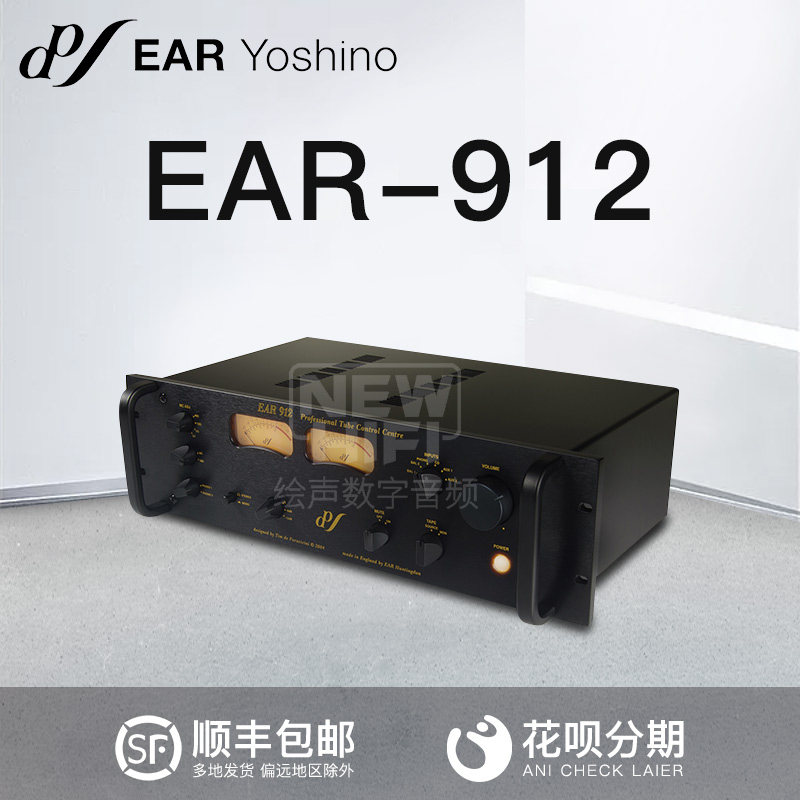 英国原装进口EAR Yoshino 912电子管前级前级放大器胆前级胆机
