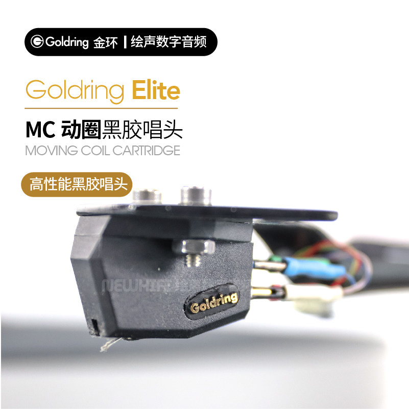 英国金环goldring elite黑胶mc动圈唱头唱针高性能lp黑胶唱盘唱头