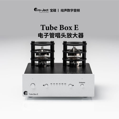 宝碟入门电子管黑胶唱头放大器