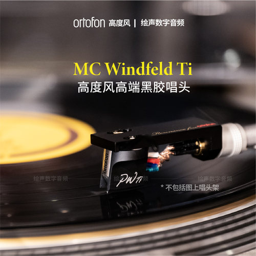 高度风次旗舰钛合金好听动圈惊艳