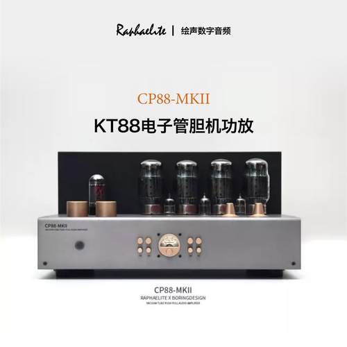 新款电子管型号KT88推挽胆机功放