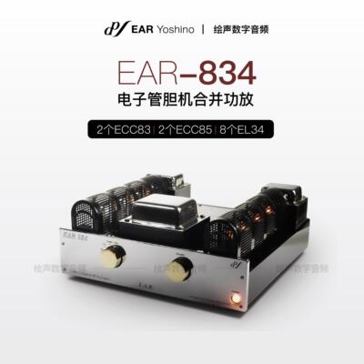 英国真空管胆机功放立体声放大器