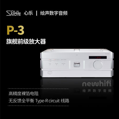 日本hifi前置放大器功放机