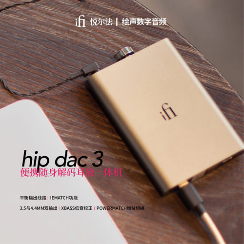 悦尔法hifi解码耳放放大器便携式