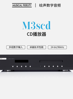 音乐传真Musical Fidelity M3SCD播放器转盘内置DAC解码原装正品