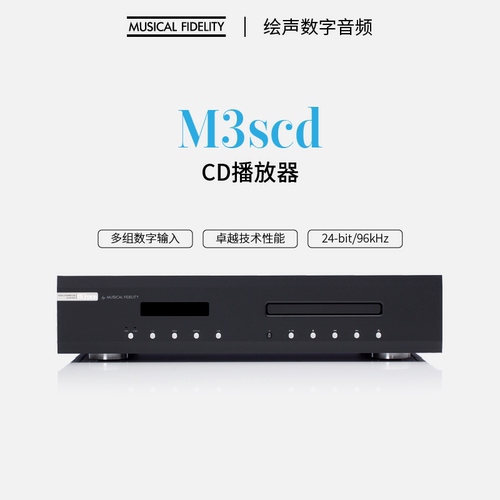 音乐传真Musical Fidelity M3SCD播放器转盘内置DAC解码原装正品