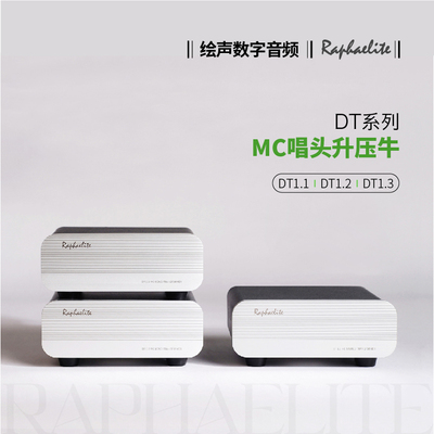 坡莫合金黑胶唱头升压牛