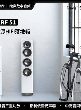 德国ELAC/意力ARF51发烧hifi音箱主动式同轴音响有源落地箱Navis