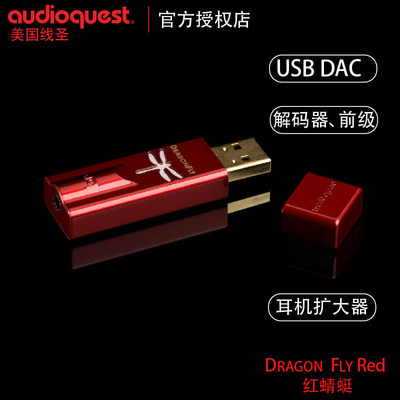 线圣DragonFlyCobalt红蜻蜓解码