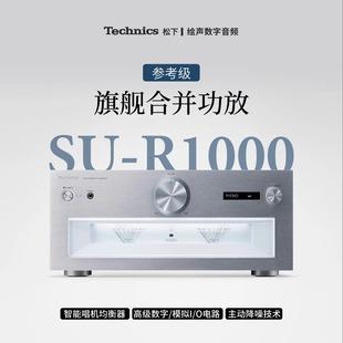 Technics松下 R1000 MM国行现货 日本 旗舰合并式 功放带唱放MC