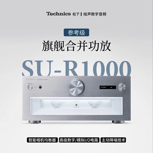 松下旗舰合并功放带唱放
