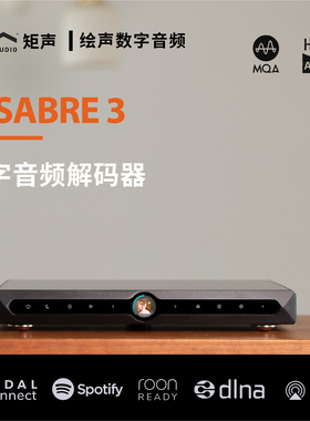 MATRIX/矩声X-SABRE 3流媒体音频解码器DAC支持Roon Airplay2现货