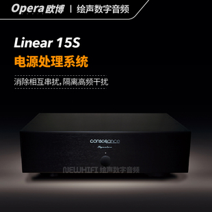 Linear15 Linear15S电源处理器电处d15客厅音响 opera 欧博