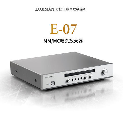 力仕旗舰MM/MC唱头放大器