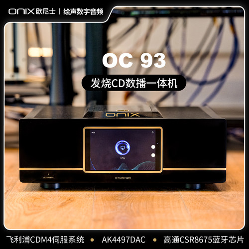 定制安卓系统·CD数播一体