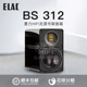 312家用HIFI发烧无源书架音箱响2.0监听高保真 意力 德国ELAC