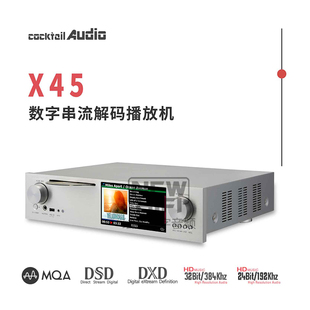 X45数播DAC流媒体CD播放器一体机 Audio Cocktail 韩国鸡尾酒