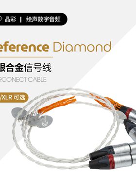 荷兰Crystal Cable晶彩Reference 2 Diamond信号线金银合金平衡线