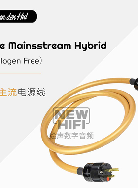 荷兰 VDH 范登豪 Mainsstream电源线美标插头1米1.5米原装