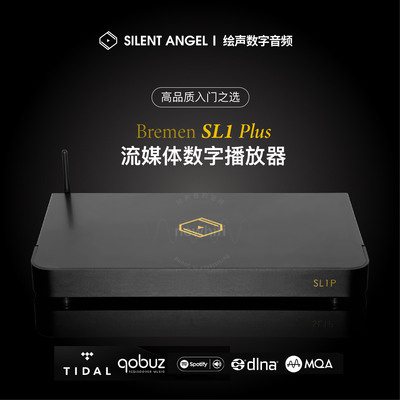 仙籁新品数字流媒体音乐播放器