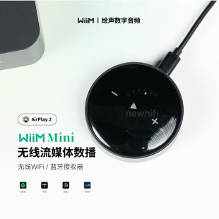 美国WiiM Mini无线流媒体数字音乐播放器蓝牙串流解码hifi无损