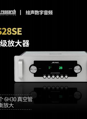 美国 ARC Audio Research LS28SE 前级放大器 前级 胆前级