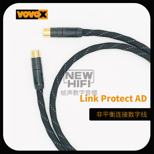 瑞士富豪 原装 VOVOX Link Protect AD数字同轴线线 RCA-RCA接口