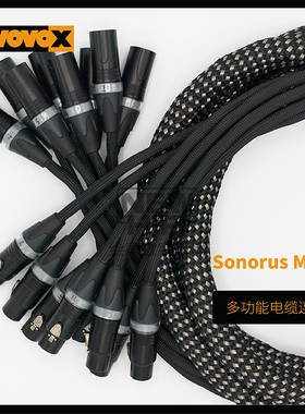 瑞士原装 富豪VOVOX Sonorus Muco 8芯多功能电缆线 多通道音频线
