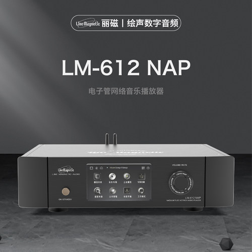 丽磁网络播放器音乐播放器