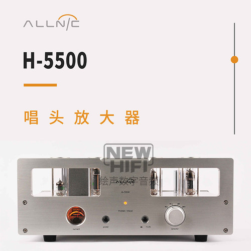 韩国奥立allnich-5500唱头放大器