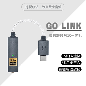 新品iFi悦尔法便携小尾巴Go Link便携式解码器耳放一体机随身小