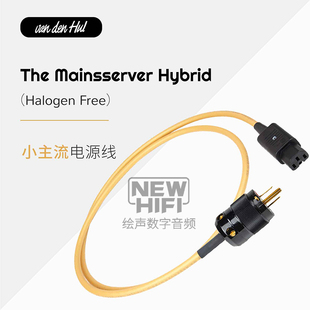 荷兰 VandenHul 范登豪 VDH The Mainsserver 小主流电源线 行货