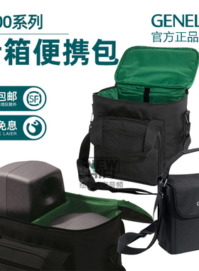 真力 Genelec 音箱便携包 8010 G One G背包 8000系列 G1 F1