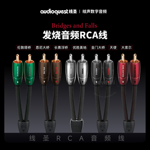 audioquest/线圣Tower伦敦塔桥 优胜美地发烧线RCA连接线音频线AQ