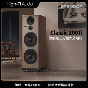 发烧HiFi音响书架箱无源音箱钛金属 200Ti 思奔达Classic Spendor