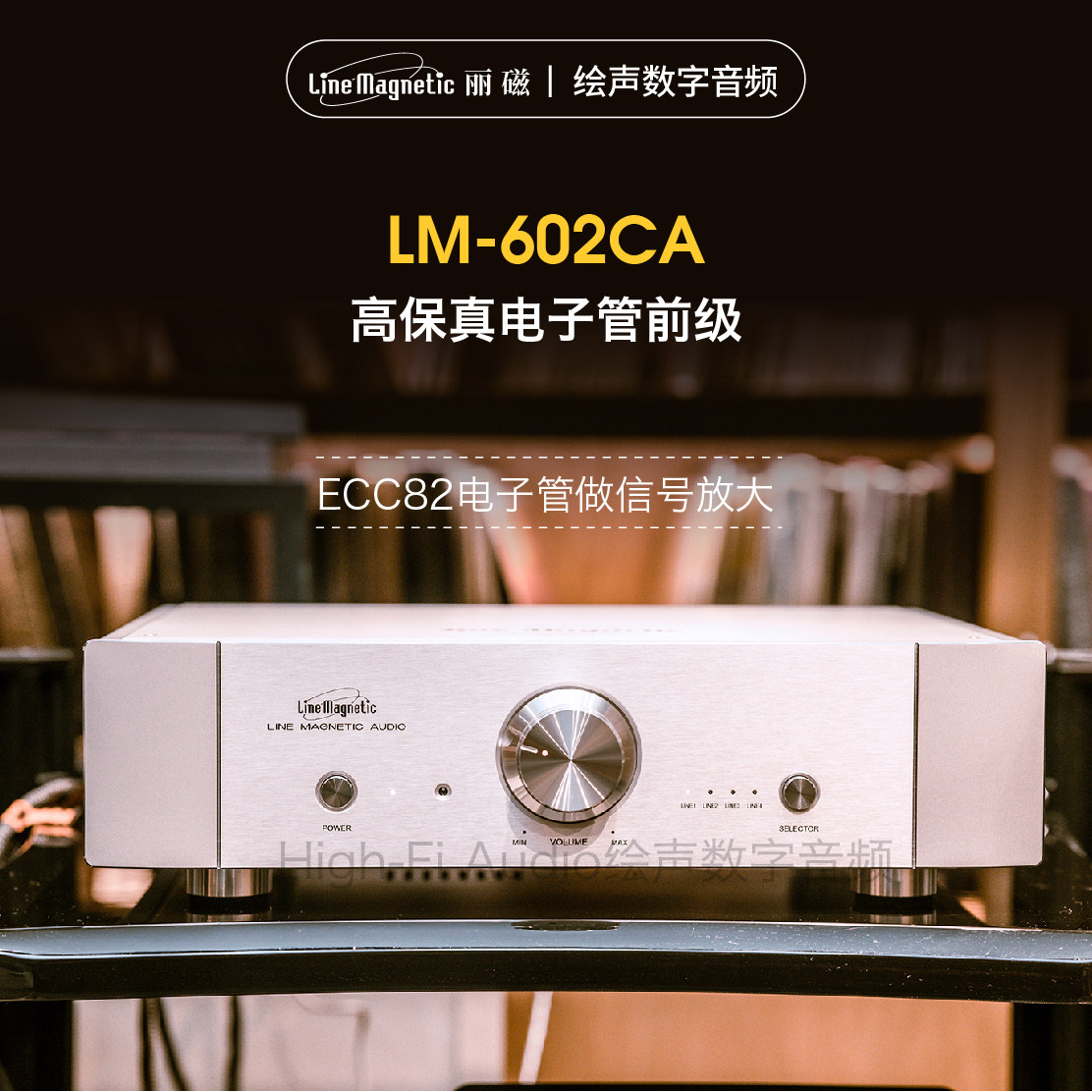 Line Magnetic丽磁LM-602CA胆机电子管前级发烧12AU7前级功放安歌,影音电器,功放,淘宝优惠券,粉丝福利购,淘宝优惠卷