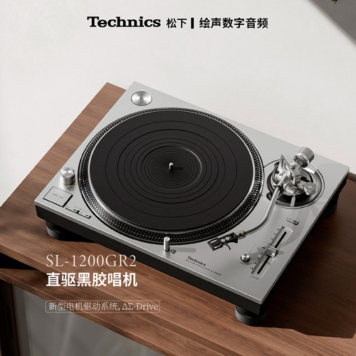 松下高端新品直驱国行黑胶唱机