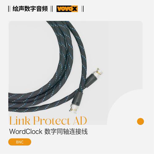 非平衡信号传输设计数字连接线