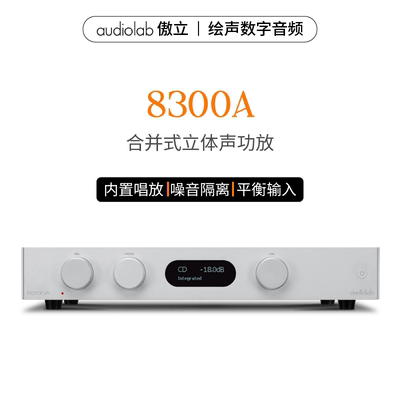 傲立发烧功放合并机内置唱放