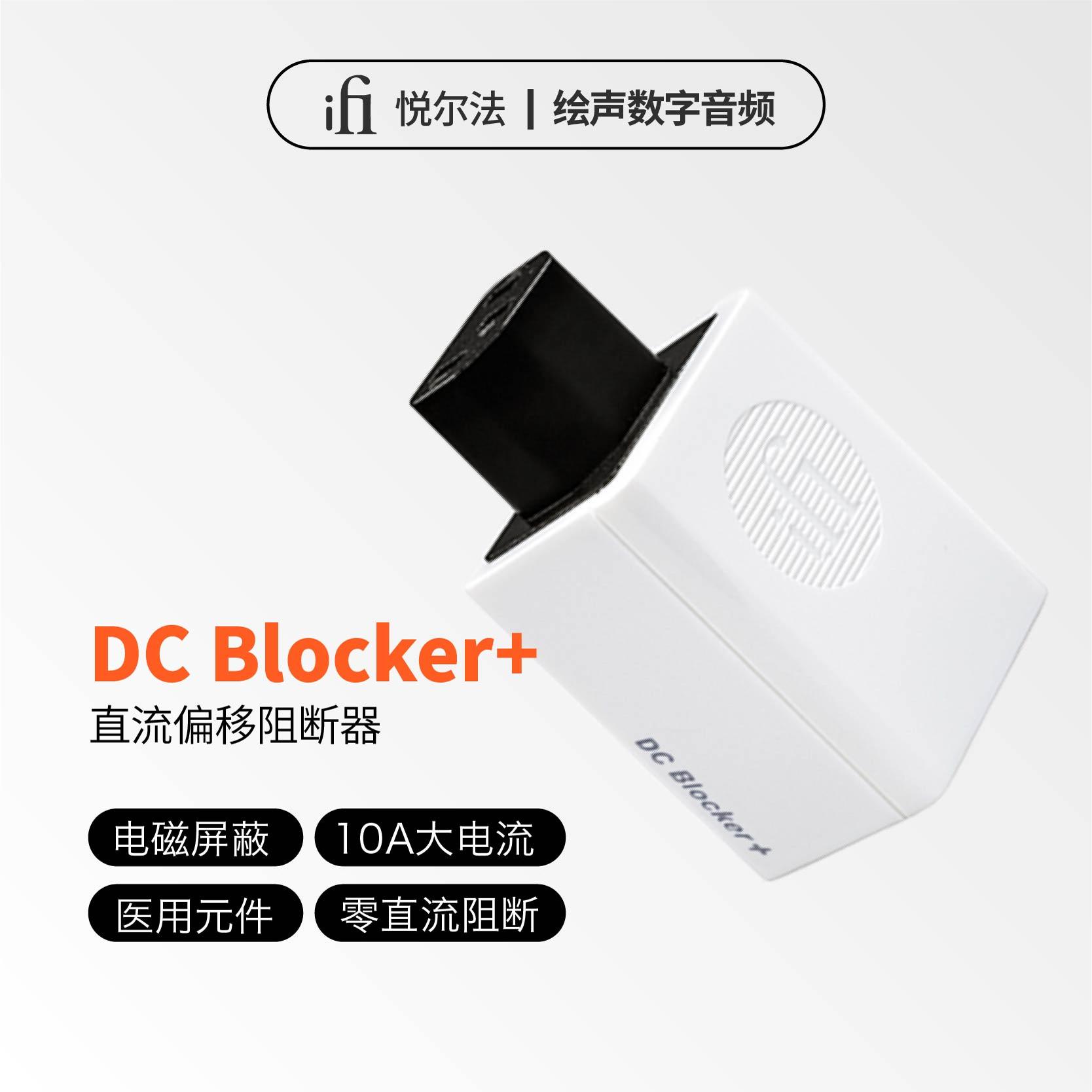 ifi悦尔法直流阻断器消除变压器