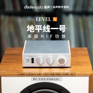飞傲家用蓝牙大功率功放