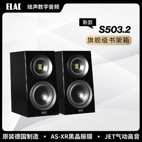 意力旗舰级音箱发烧音响
