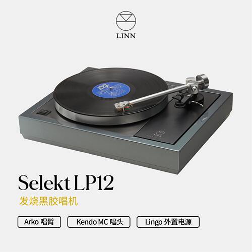 英国linn莲发烧家用HiFi黑胶唱机