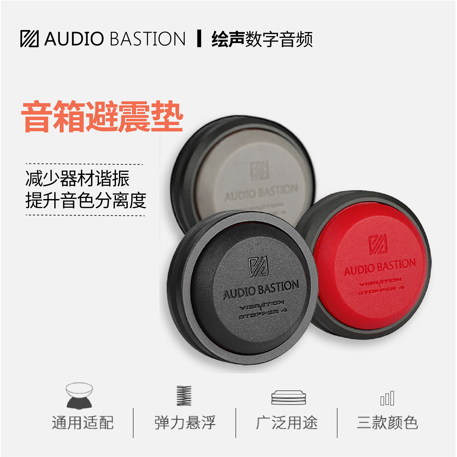 爱丁堡音箱垫音响硅胶脚垫避震垫多用途喇叭解码减震垫片脚钉