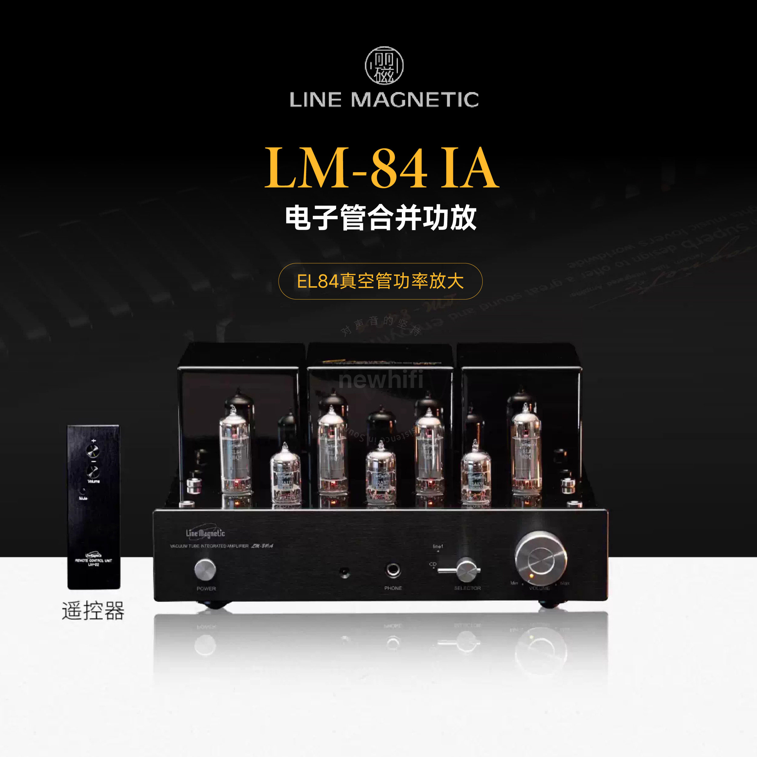 丽磁Line-Magnetic LM-84IA EL84电子管合并式功放发烧级音响胆机